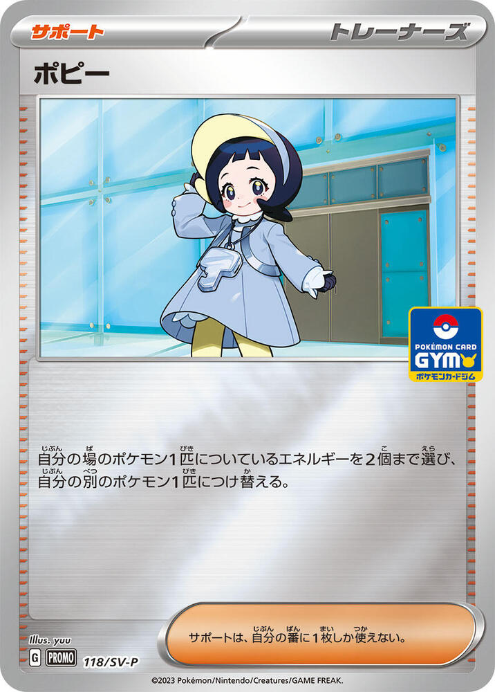 Poppy - 118/sv-p