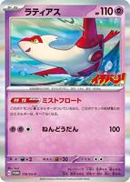 Latias - 119/SV-P - SV-P Promotional Cards - Pokemon Japan