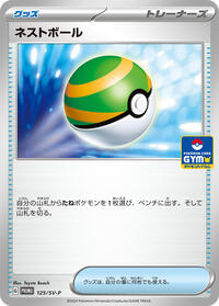 Nest Ball - 125/SV-P #125/SV-P from SV-P Promotional Cards Pokemon card image