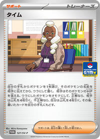 Tyme - 127/SV-P #127/SV-P from SV-P Promotional Cards Pokemon card image