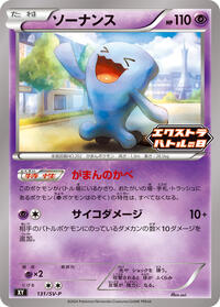 Wobbuffet - 131/SV-P #131/SV-P from SV-P Promotional Cards Pokemon card image