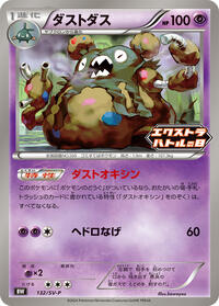 Garbodor - 132/SV-P #132/SV-P from SV-P Promotional Cards Pokemon card image