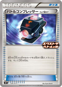 Battle Compressor - 136/SV-P #136/SV-P from SV-P Promotional Cards Pokemon card image