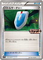 VS Seeker - 137/SV-P