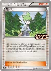 Wally - 139/S-P #139/S-P from SV-P Promotional Cards Pokemon card image