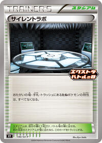 Silent Lab - 140/SV-P #140/SV-P from SV-P Promotional Cards Pokemon card image