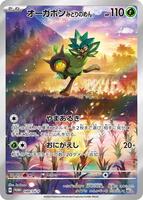 Teal Mask Ogerpon - 148/SV-P - SV-P Promotional Cards - Pokemon