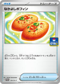 Buddy-Buddy Poffin - 150/SV-P #150/SV-P from SV-P Promotional Cards Pokemon card image