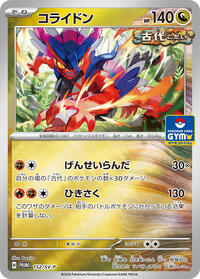 Koraidon - 152/SV-P #152/SV-P from SV-P Promotional Cards Pokemon card image