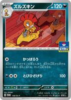 Scrafty - 158/SV-P - SV-P Promotional Cards - Pokemon Japan