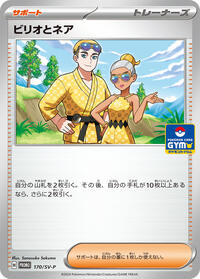 Billy and O'Nare - 170/SV-P #170/SV-P from SV-P Promotional Cards Pokemon card image