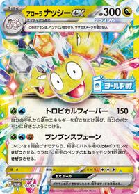 Alolan Exeggutor ex - 183/SV-P #183/SV-P from SV-P Promotional Cards Pokemon card image