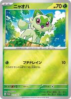 Sprigatito - 213/SV-P - SV-P Promotional Cards - Pokemon Japan
