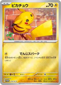 Pikachu - 216/SV-P #216/SV-P from SV-P Promotional Cards Pokemon card image