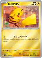 ポケモンカードゲーム PPPU Pikachu - 216/SV-P - SV-P Promotional Cards - Pokemon Japan