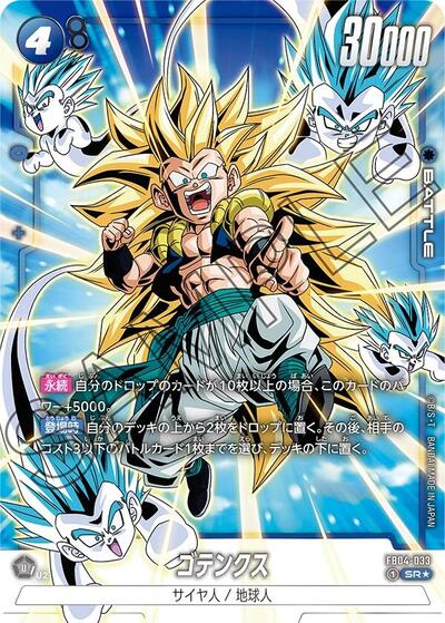 Gotenks - FB04-033 (Alternate Art) card