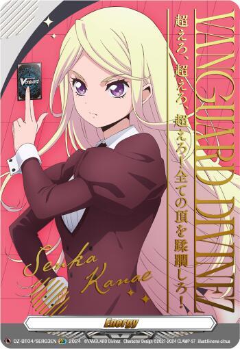 ヴァンガード エネルギー センカ SER 10枚セット Energy Token (Senka Kanae) (Hot Stamped) - DZ-BT04: Destined