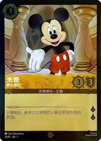 Mickey Mouse - True Friend (CS Exclusive) - Disney Lorcana Promo