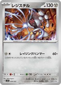 Registeel (SV: Ceruledge ex Stellar Tera Type Starter Set)