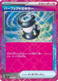 Brilliant Blender #014/022 from SV: Ceruledge ex Stellar Tera Type Starter Set Pokemon card image