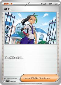 Nemona #020/022 from SV: Ceruledge ex Stellar Tera Type Starter Set Pokemon card image