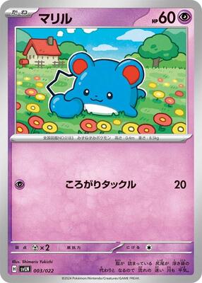 2024 Japanese Stellar Tera Starter Set Sylveon ex Marill #3 card