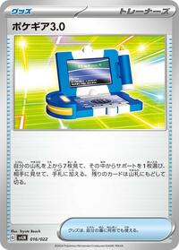 Pokegear 3.0 #016/022 from SV: Sylveon ex Stellar Tera Type Starter Set Pokemon card image