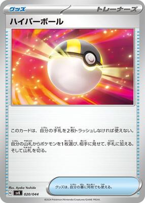 2023 Japanese Classic: Charizard Ultra Ball #20 card