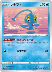 Manaphy #003/044 from SV: Stellar Miracle Deck Build Box Pokemon card image