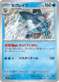 Baxcalibur #006/019 from SV: Chien-Pao ex Battle Master Deck Pokemon card image