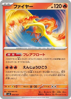 2024 Japanese Battle Master Terastal Charizard Moltres #4 card