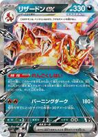 Charizard ex - SV: Terastal Charizard ex Battle Master Deck