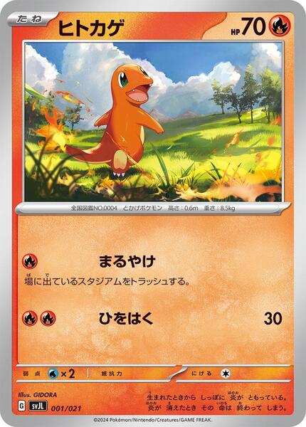 Charmander (Japanese) #001/53