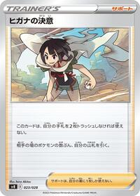 Zinnia's Resolve #023/028 from SV: Premium Trainer Box ex Pokemon card image