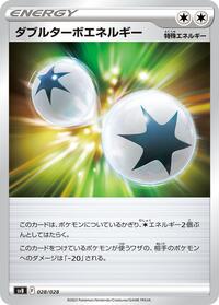 Double Turbo Energy #028/028 from SV: Premium Trainer Box ex Pokemon card image