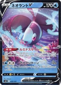 Lumineon V #008/028 from SV: Premium Trainer Box ex Pokemon card image