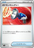 Pokemon Catcher #17 from Pokemon Japanese SVC set