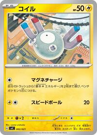 Magnemite #002/021 from SV: ex Starter Set Pikachu ex & Pawmot Pokemon card image