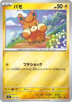 Pawmi #3 from Pokemon Japanese ex Special Set