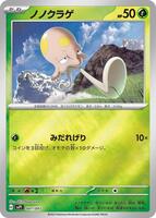Toedscool #1 from Pokemon Japanese ex Special Set