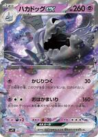Houndstone ex #7 from Pokemon Japanese ex Special Set