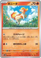 Ponyta #1 from Pokemon Japanese Ancient Koraidon ex Starter Deck set