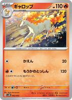 Rapidash #2 from Pokemon Japanese Ancient Koraidon ex Starter Deck set