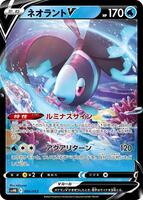 Lumineon V #4 from Pokemon Japanese Ancient Koraidon ex Starter Deck set