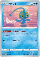 Manaphy #5 from Pokemon Japanese Ancient Koraidon ex Starter Deck set