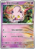 Scream Tail #7 from Pokemon Japanese Ancient Koraidon ex Starter Deck set