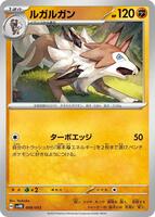 Lycanroc #9 from Pokemon Japanese Ancient Koraidon ex Starter Deck set