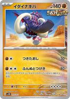 Great Tusk · SV: Ancient Koraidon ex Starter Deck & Build Set · #010/053 · Normal