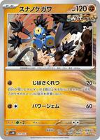 Sandy Shocks #11 from Pokemon Japanese Ancient Koraidon ex Starter Deck set