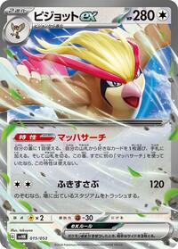 Pidgeot ex #015/053 from SV: Ancient Koraidon ex Starter Deck & Build Set Pokemon card image